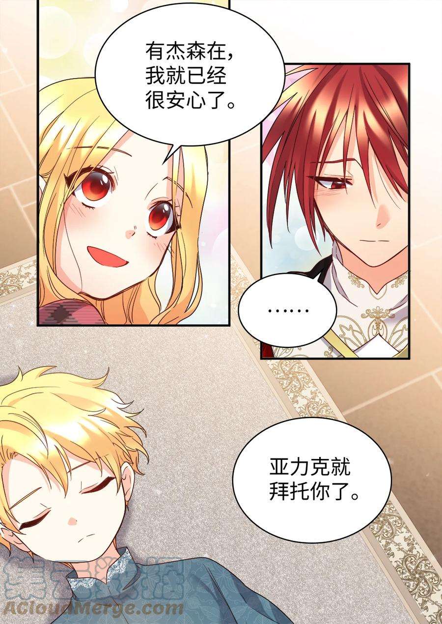 双胞胎兄妹的父皇是宠娃狂魔091 未来的我们幸福吗