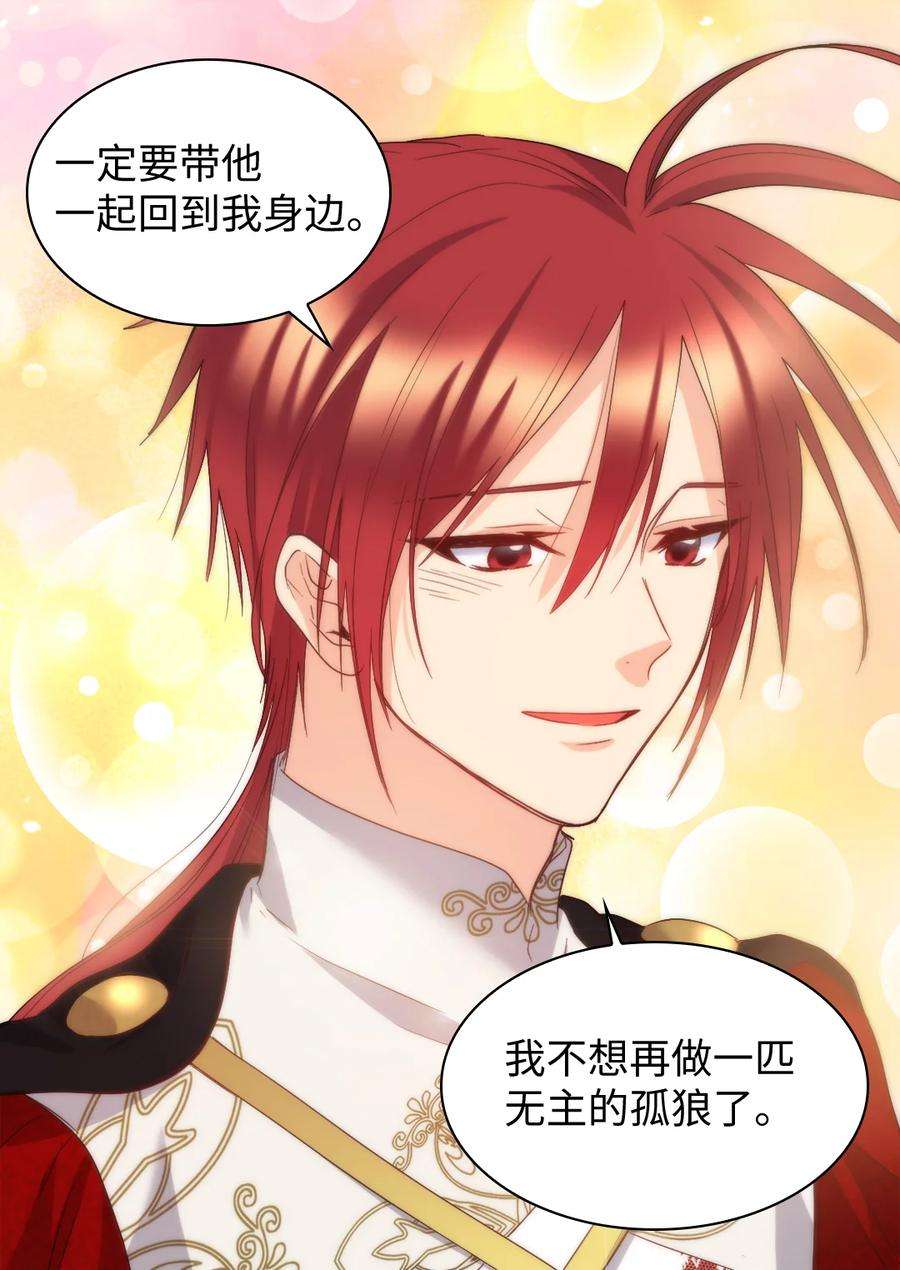 双胞胎兄妹的父皇是宠娃狂魔091 未来的我们幸福吗