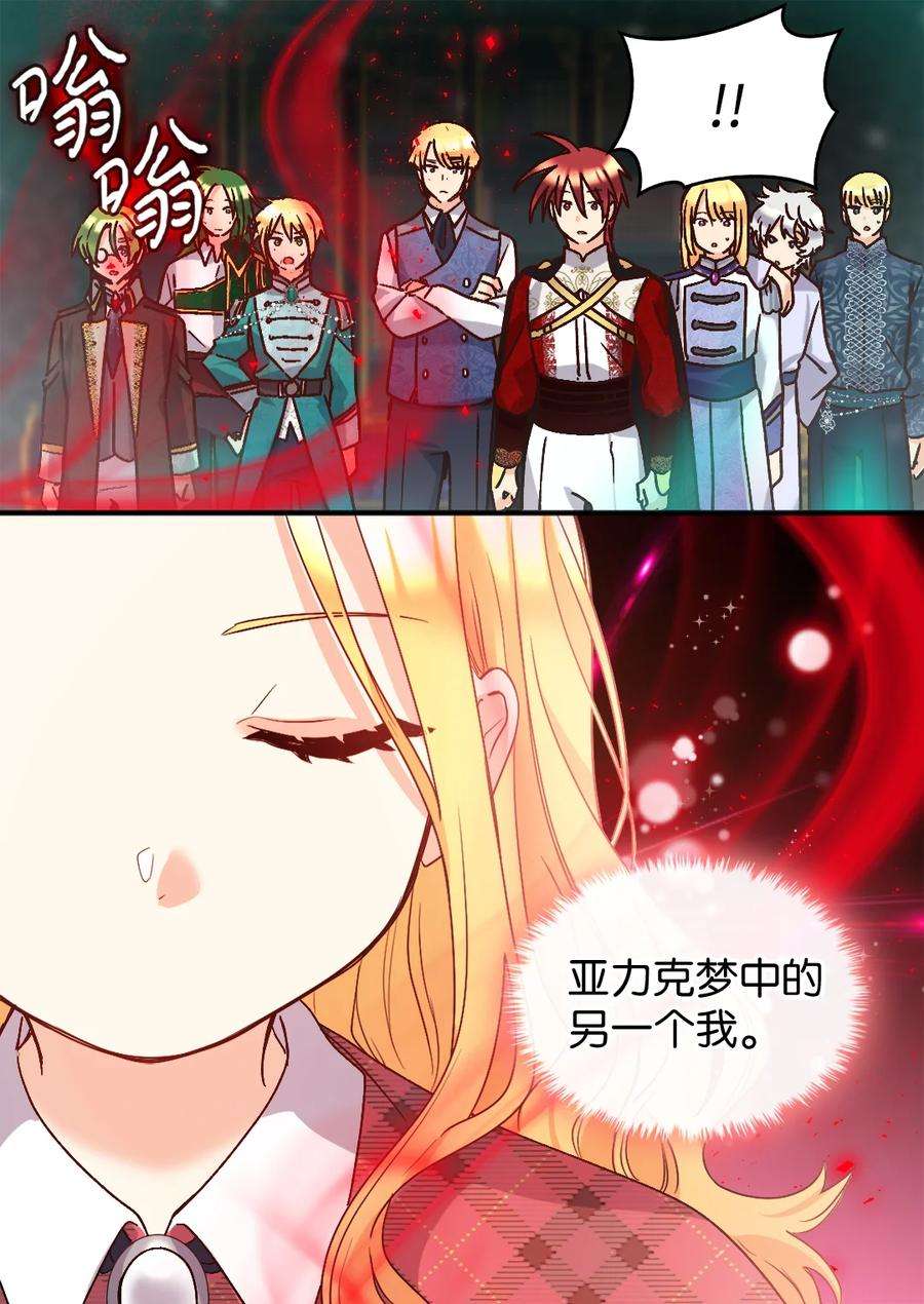 双胞胎兄妹的父皇是宠娃狂魔091 未来的我们幸福吗