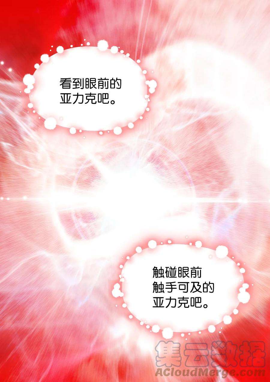 双胞胎兄妹的父皇是宠娃狂魔091 未来的我们幸福吗