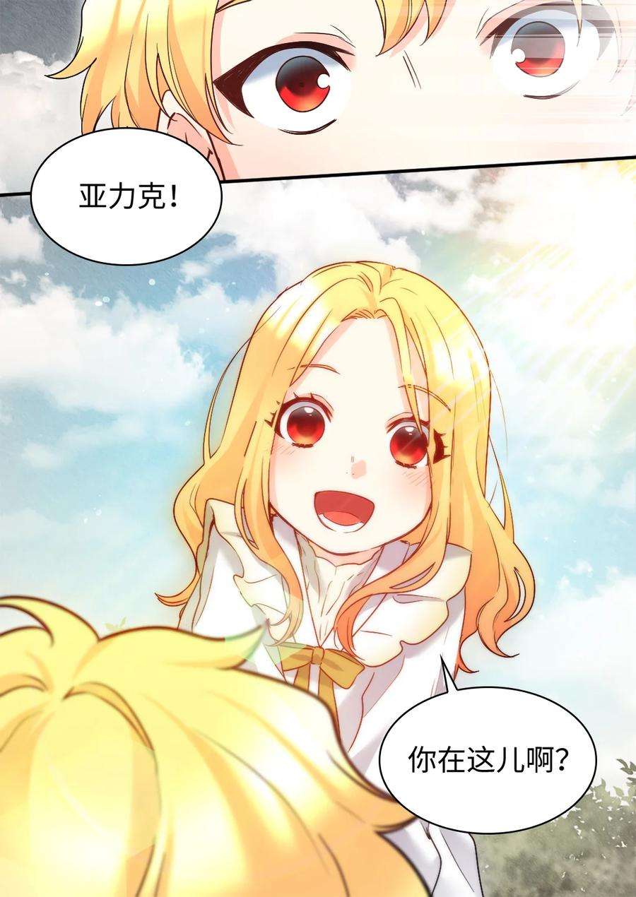 双胞胎兄妹的父皇是宠娃狂魔091 未来的我们幸福吗