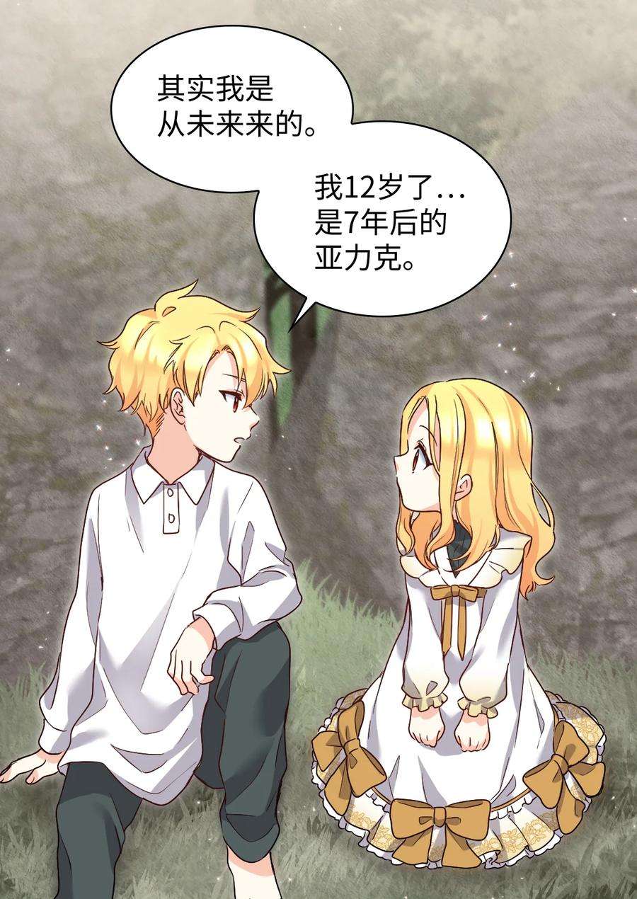 双胞胎兄妹的父皇是宠娃狂魔091 未来的我们幸福吗