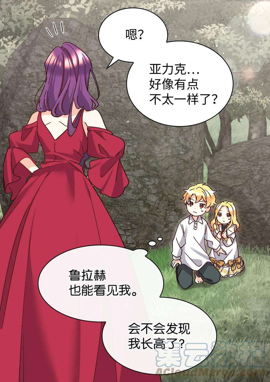 双胞胎兄妹的父皇是宠娃狂魔092 互相救赎