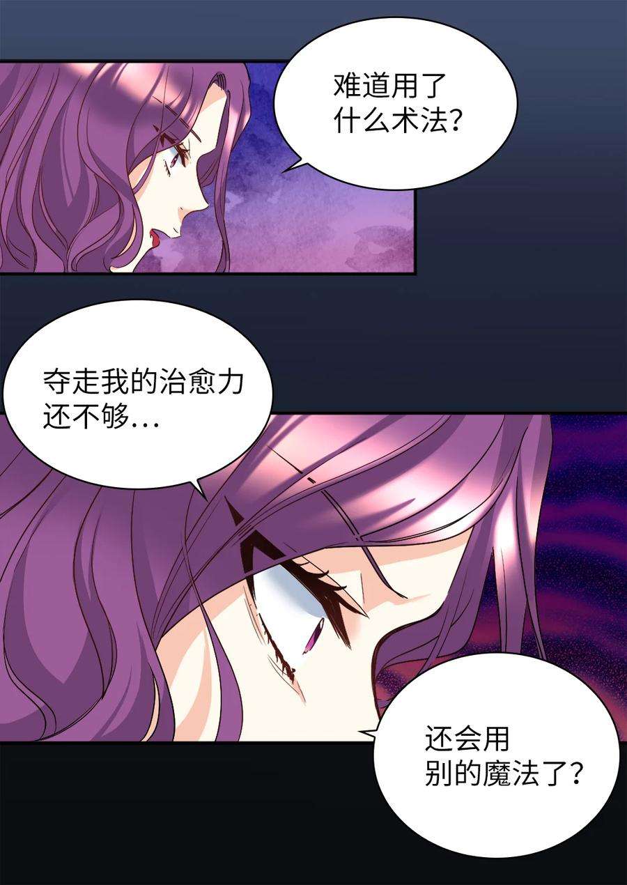 双胞胎兄妹的父皇是宠娃狂魔092 互相救赎