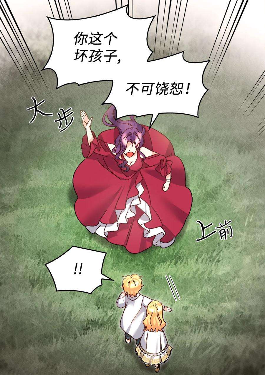 双胞胎兄妹的父皇是宠娃狂魔092 互相救赎