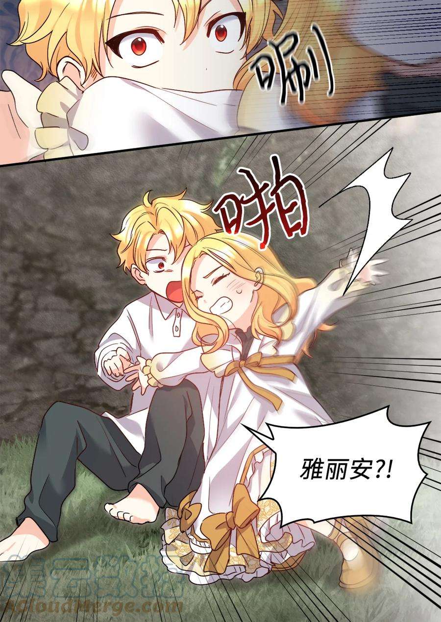 双胞胎兄妹的父皇是宠娃狂魔092 互相救赎