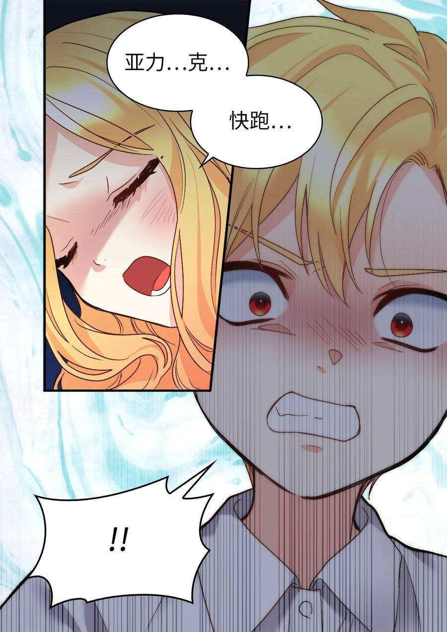 双胞胎兄妹的父皇是宠娃狂魔092 互相救赎