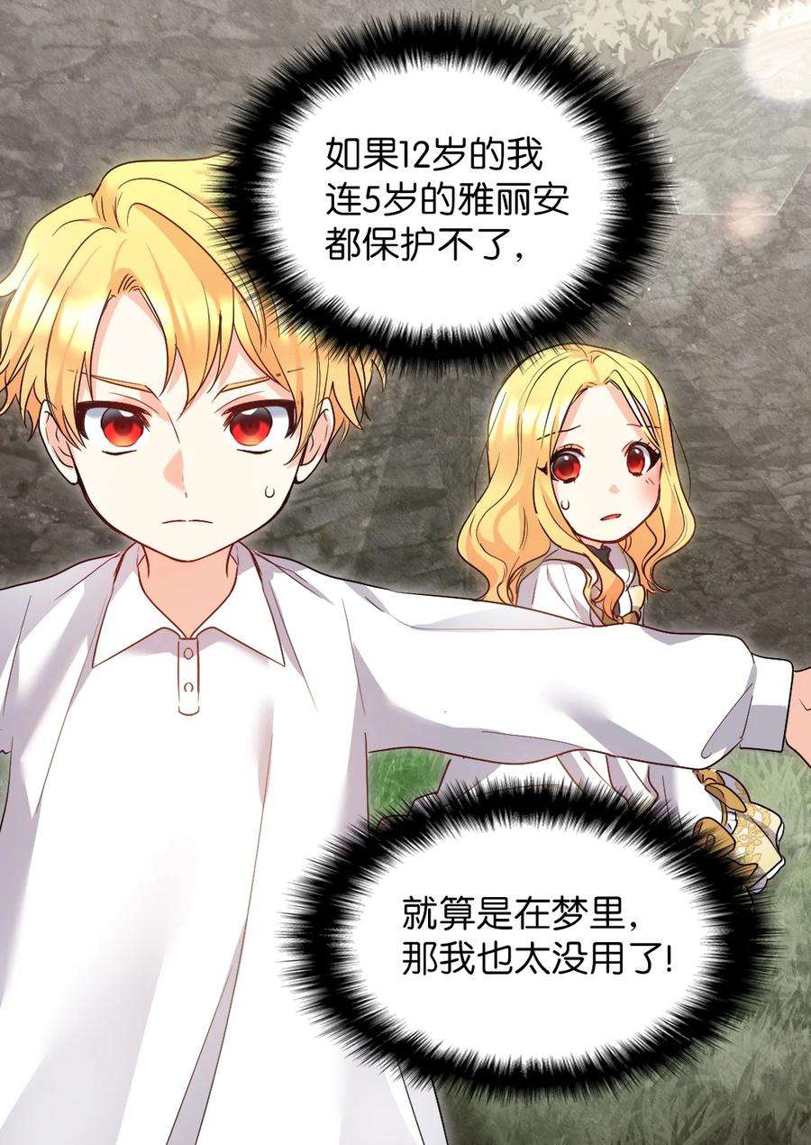 双胞胎兄妹的父皇是宠娃狂魔092 互相救赎