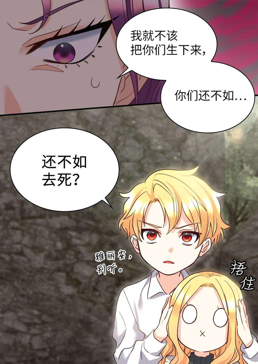 双胞胎兄妹的父皇是宠娃狂魔092 互相救赎