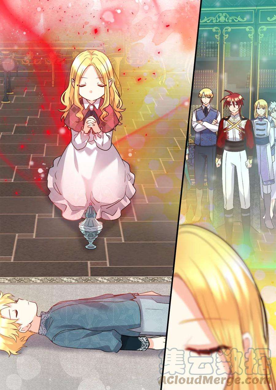 双胞胎兄妹的父皇是宠娃狂魔092 互相救赎