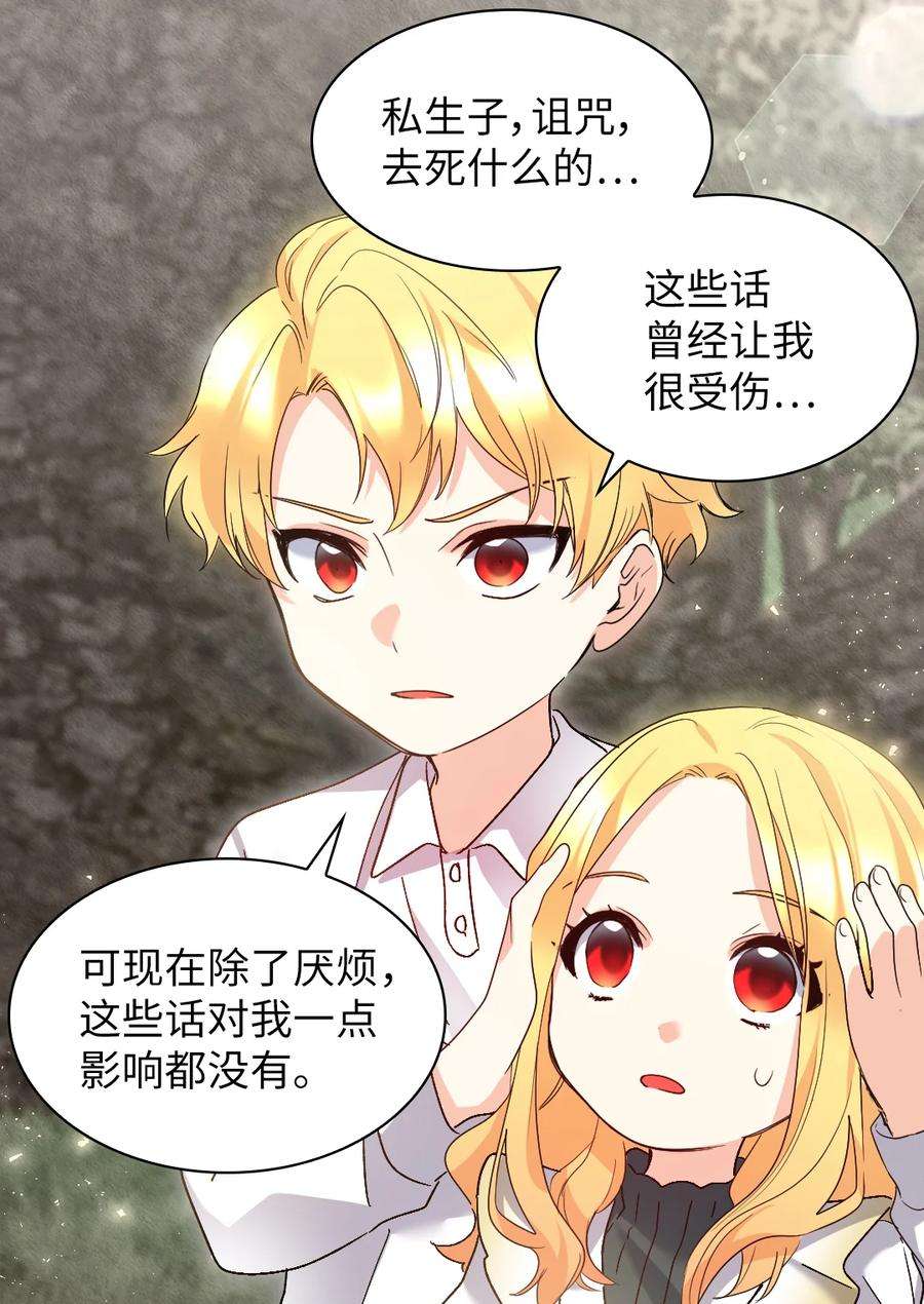 双胞胎兄妹的父皇是宠娃狂魔092 互相救赎