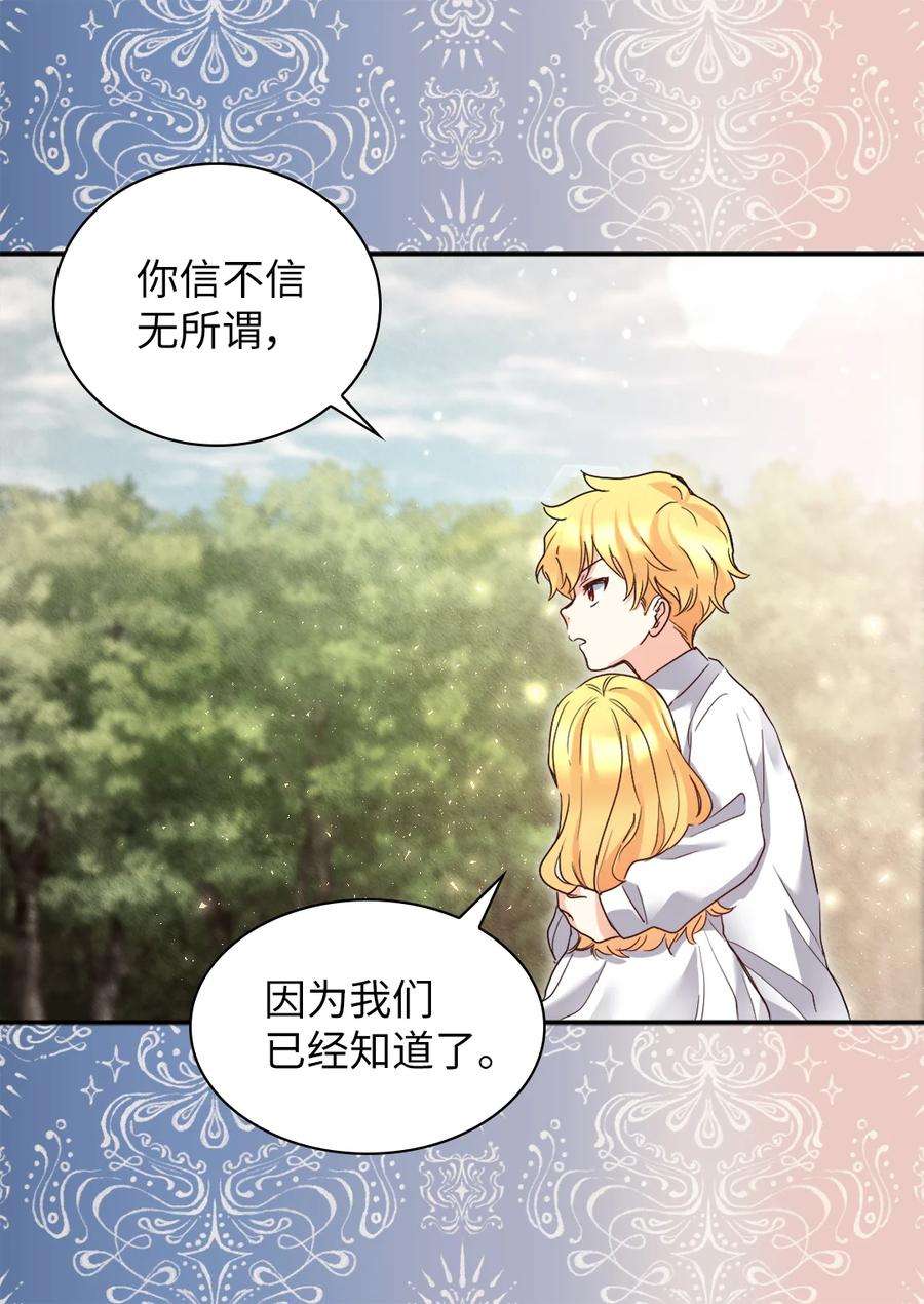 双胞胎兄妹的父皇是宠娃狂魔092 互相救赎