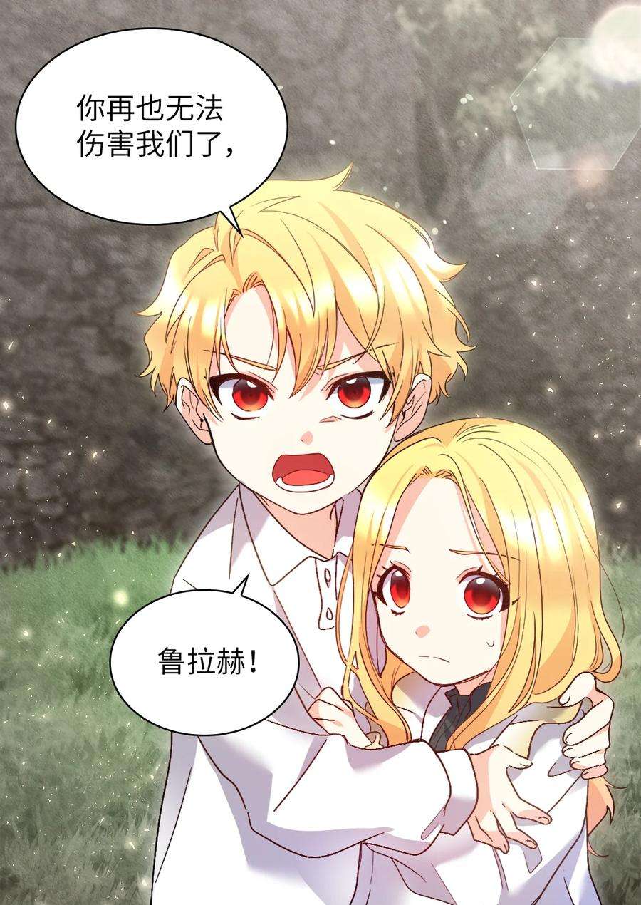 双胞胎兄妹的父皇是宠娃狂魔092 互相救赎