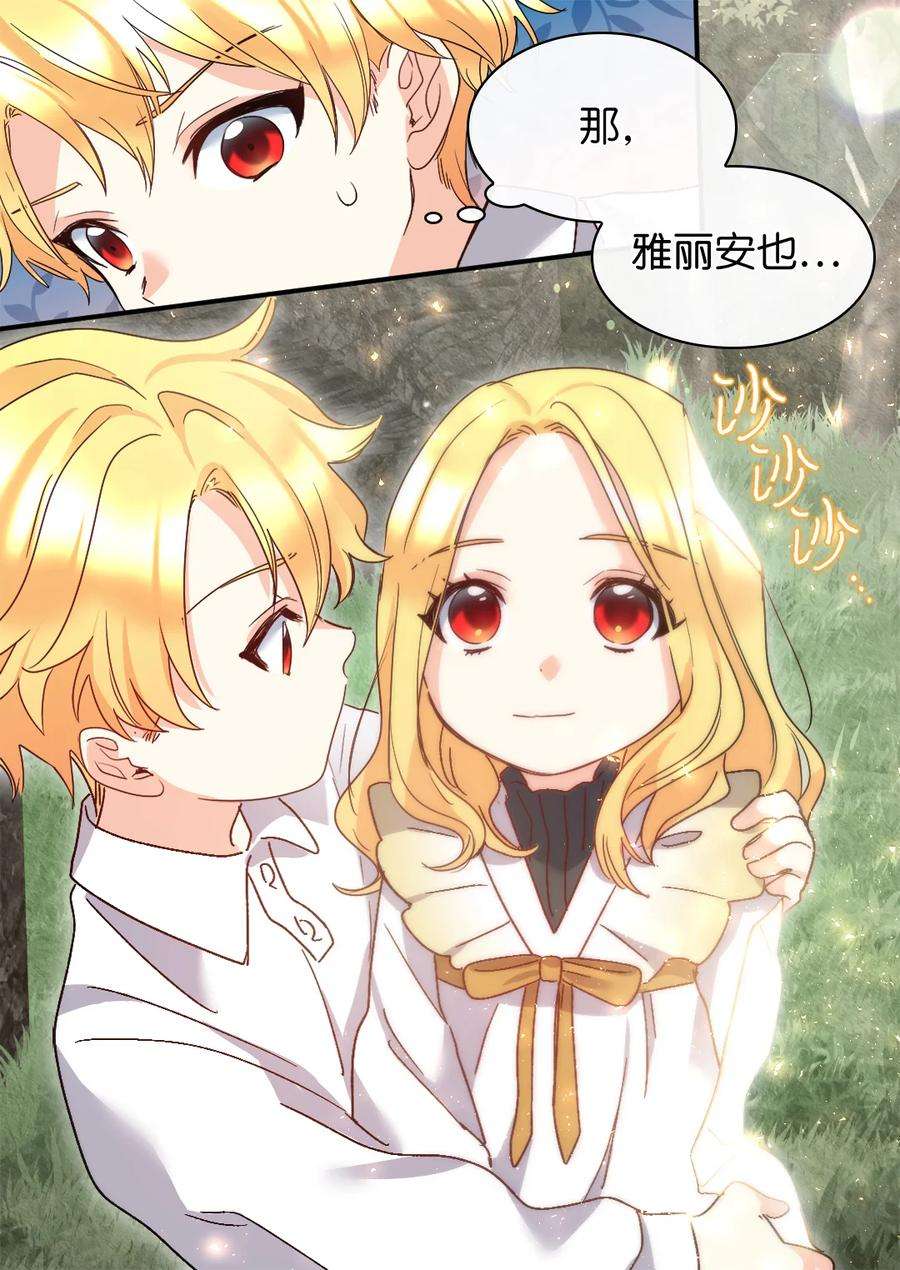 双胞胎兄妹的父皇是宠娃狂魔092 互相救赎