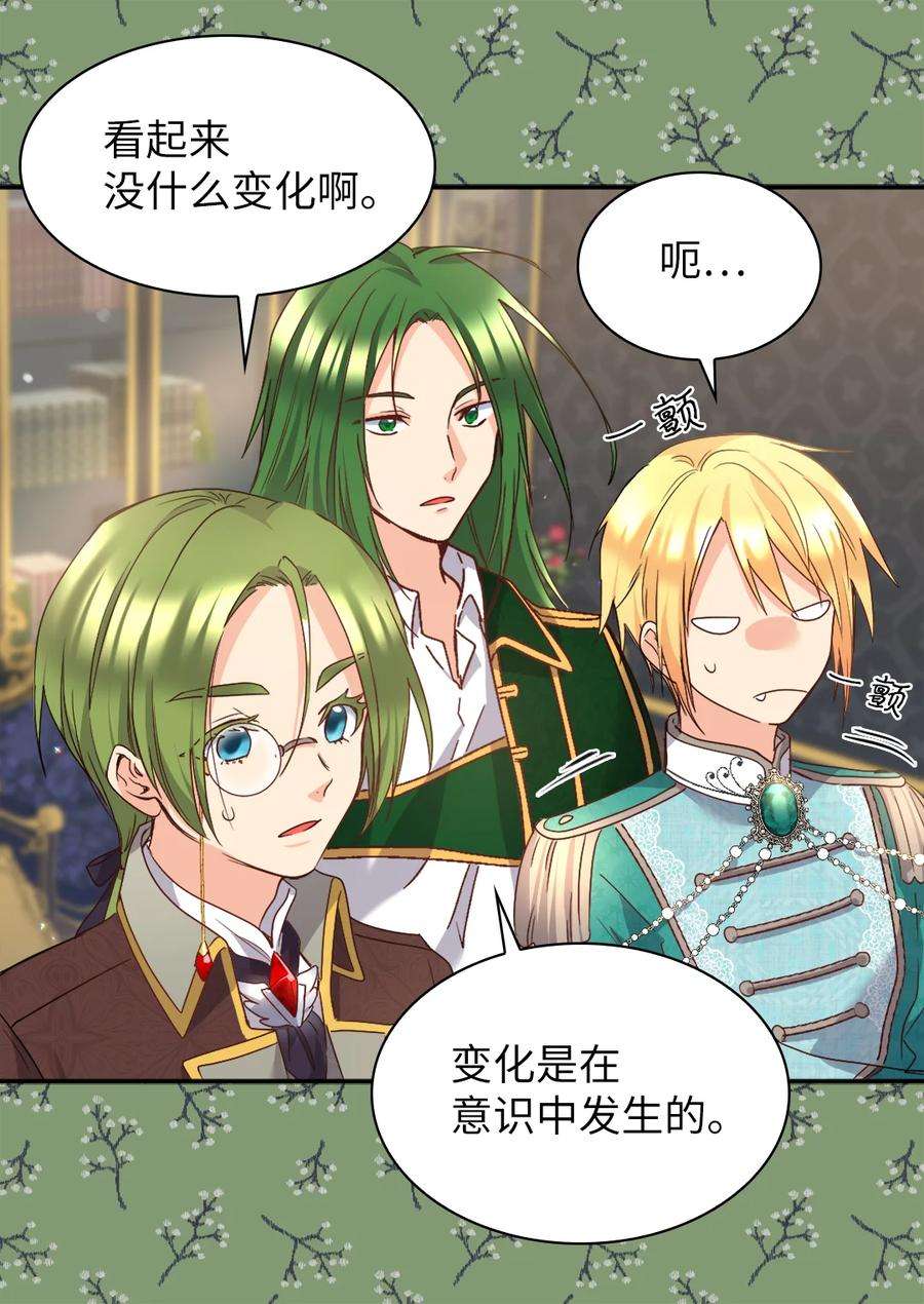 双胞胎兄妹的父皇是宠娃狂魔092 互相救赎