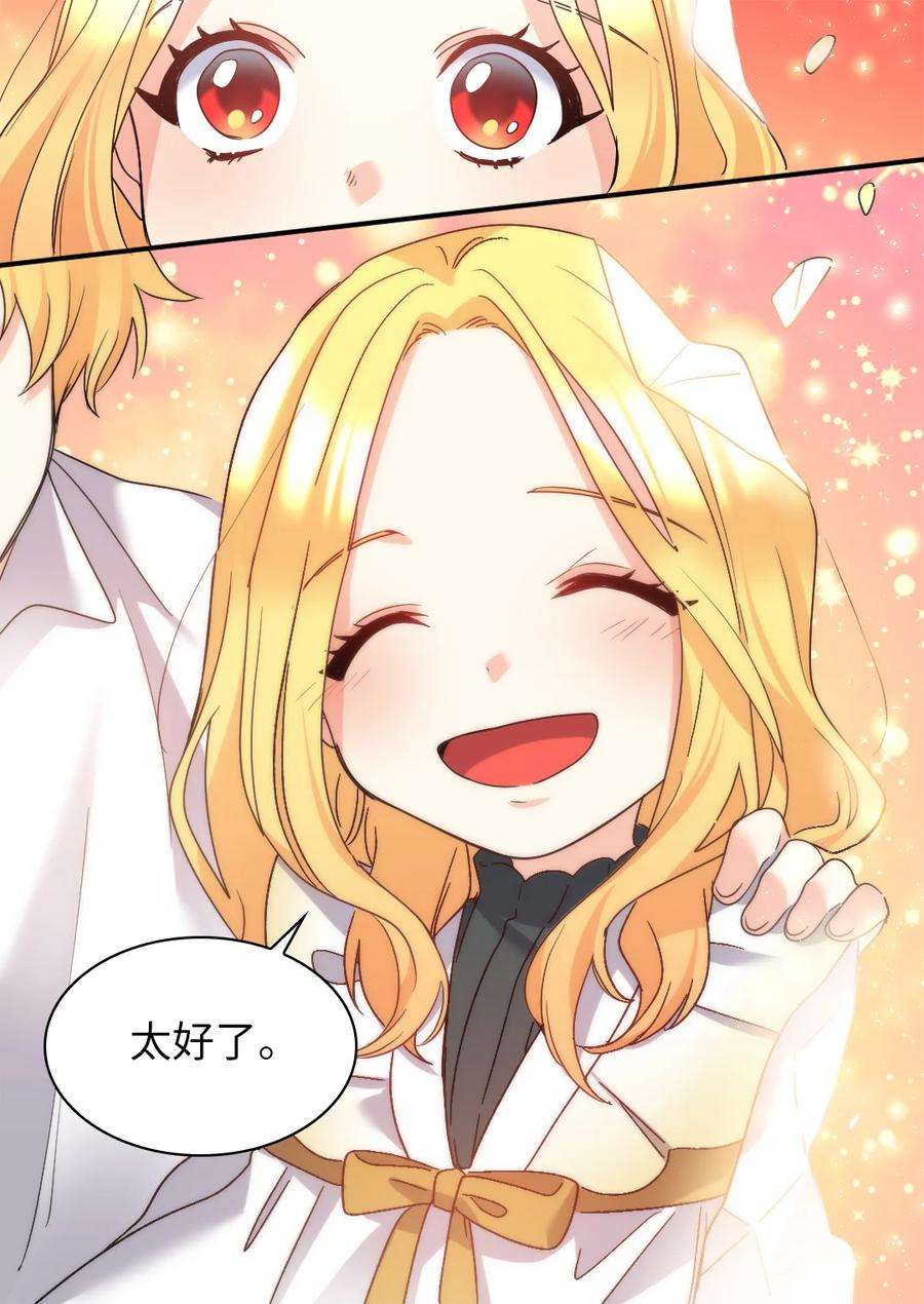 双胞胎兄妹的父皇是宠娃狂魔092 互相救赎