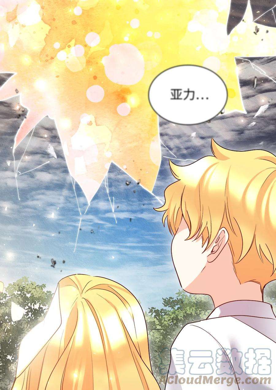 双胞胎兄妹的父皇是宠娃狂魔092 互相救赎