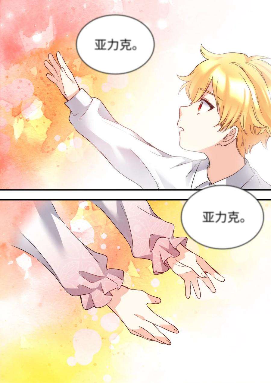 双胞胎兄妹的父皇是宠娃狂魔092 互相救赎