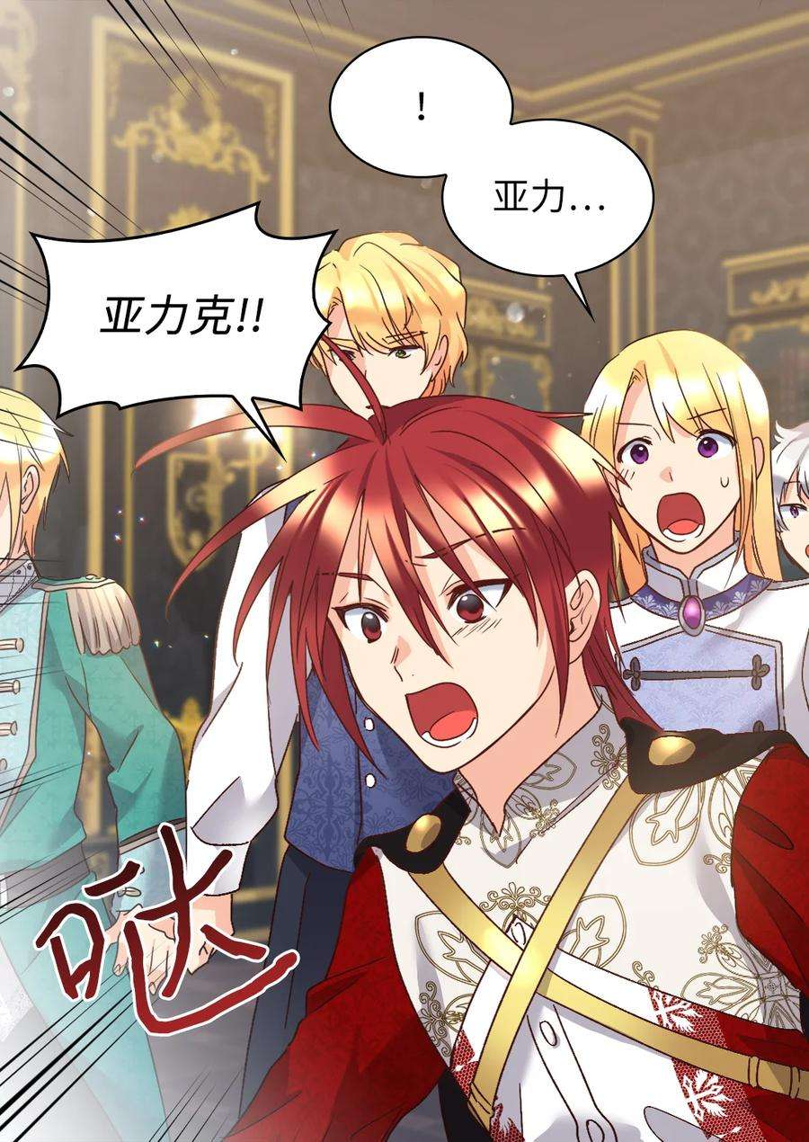 双胞胎兄妹的父皇是宠娃狂魔092 互相救赎