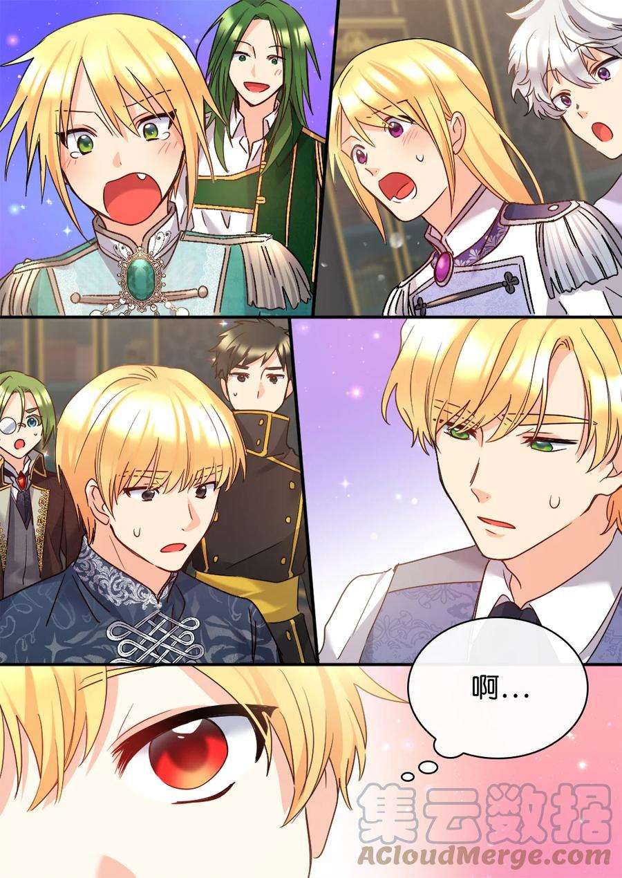 双胞胎兄妹的父皇是宠娃狂魔092 互相救赎