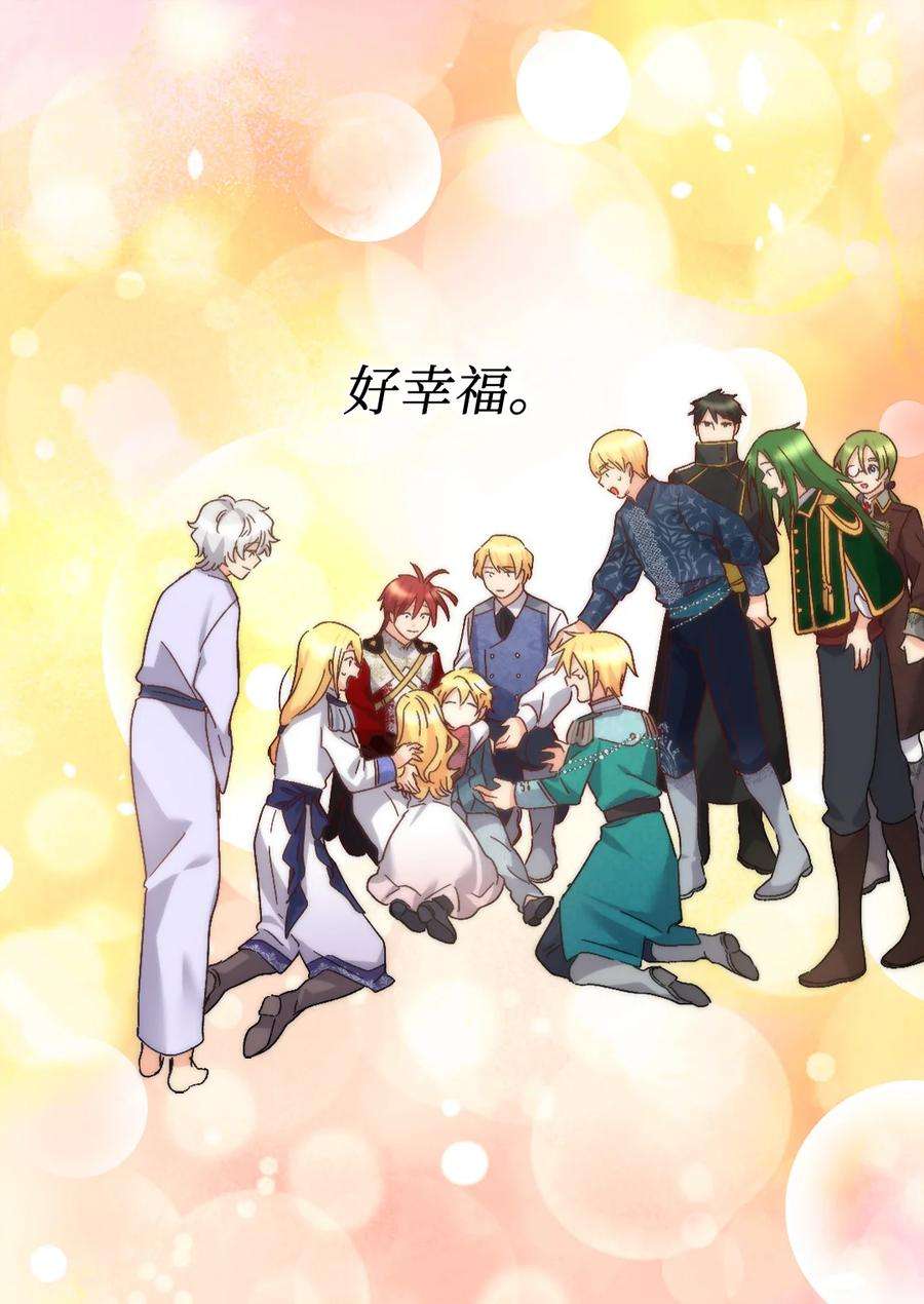 双胞胎兄妹的父皇是宠娃狂魔092 互相救赎