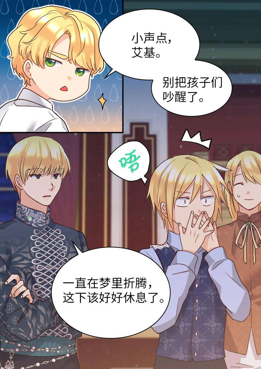 双胞胎兄妹的父皇是宠娃狂魔092 互相救赎