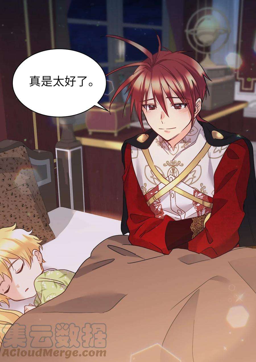 双胞胎兄妹的父皇是宠娃狂魔092 互相救赎