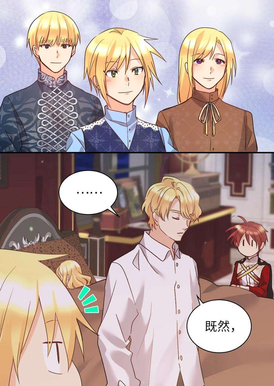 双胞胎兄妹的父皇是宠娃狂魔092 互相救赎