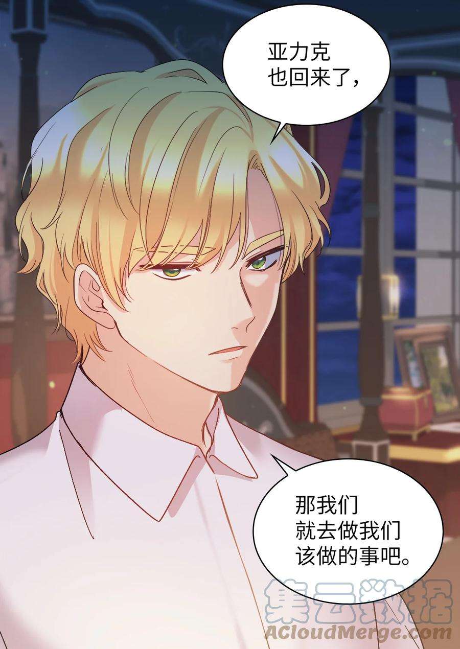 双胞胎兄妹的父皇是宠娃狂魔092 互相救赎