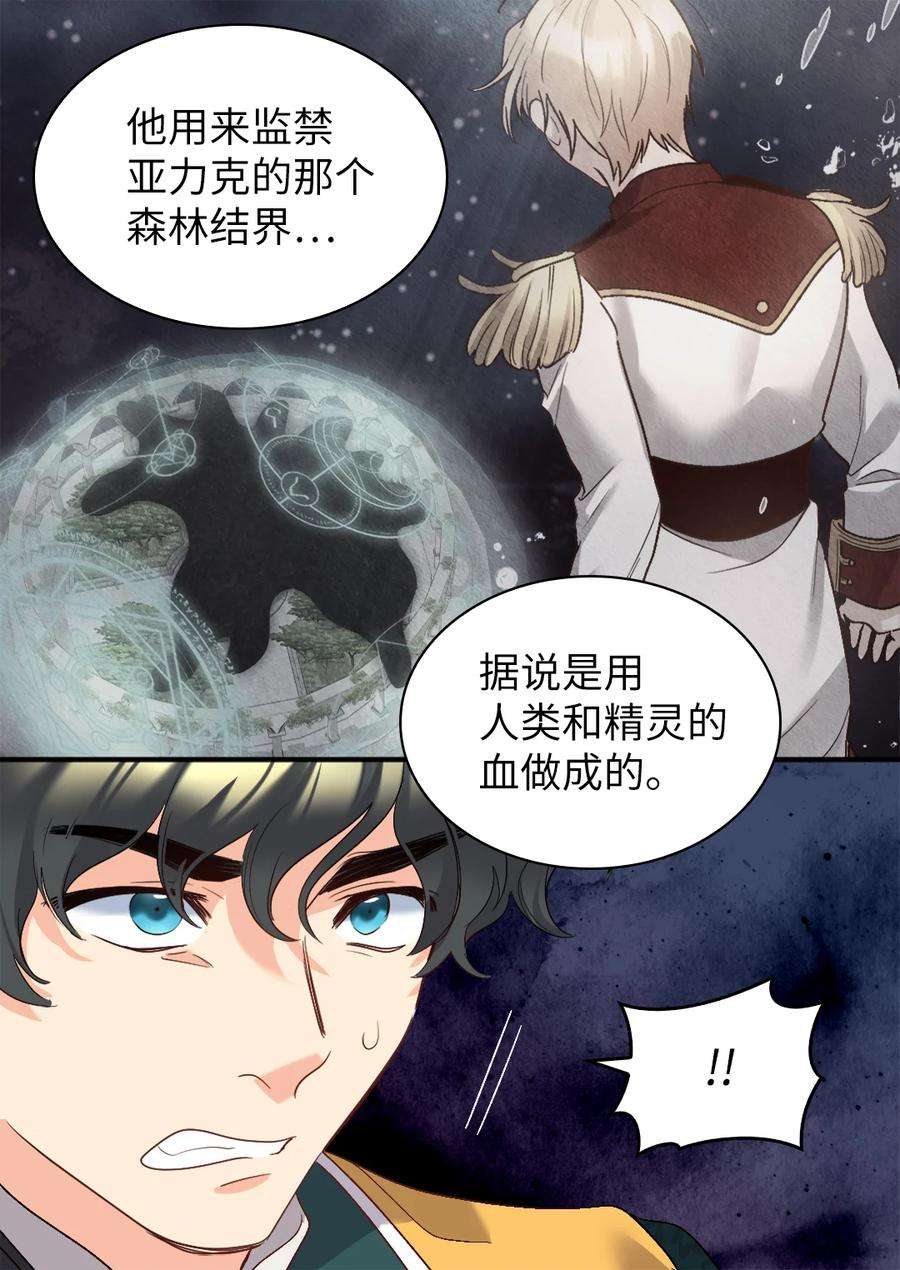 双胞胎兄妹的父皇是宠娃狂魔093 还想做皇帝吗