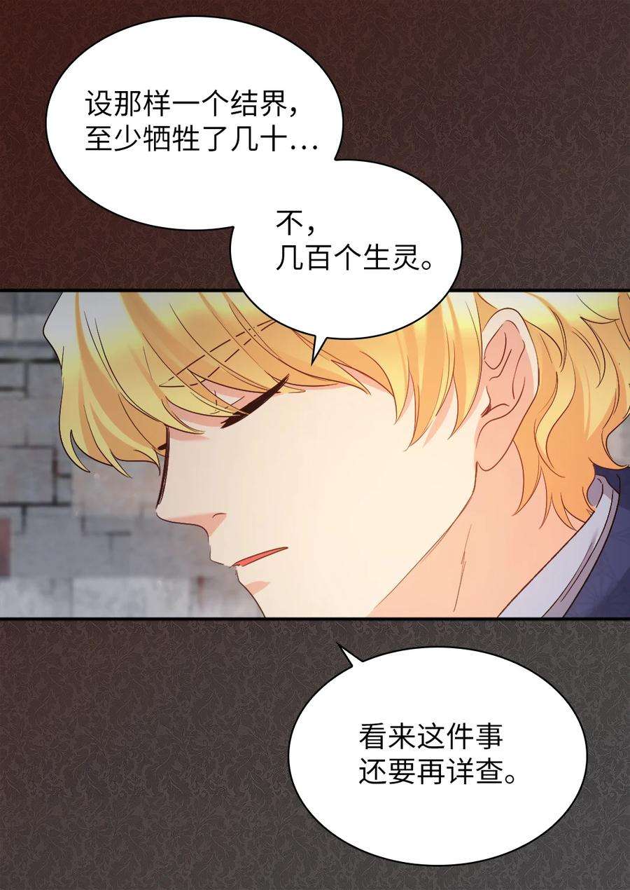 双胞胎兄妹的父皇是宠娃狂魔093 还想做皇帝吗