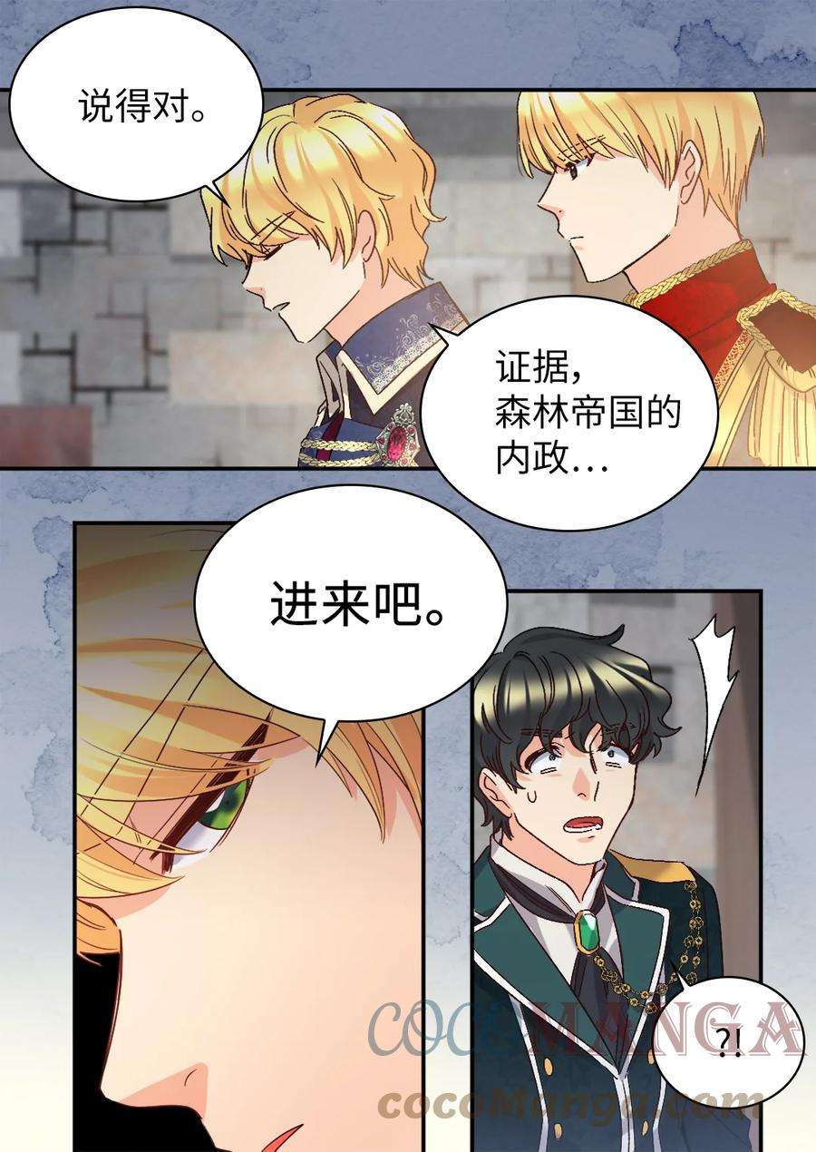 双胞胎兄妹的父皇是宠娃狂魔093 还想做皇帝吗