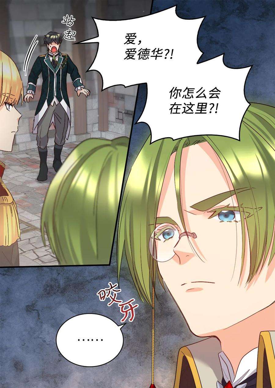 双胞胎兄妹的父皇是宠娃狂魔093 还想做皇帝吗