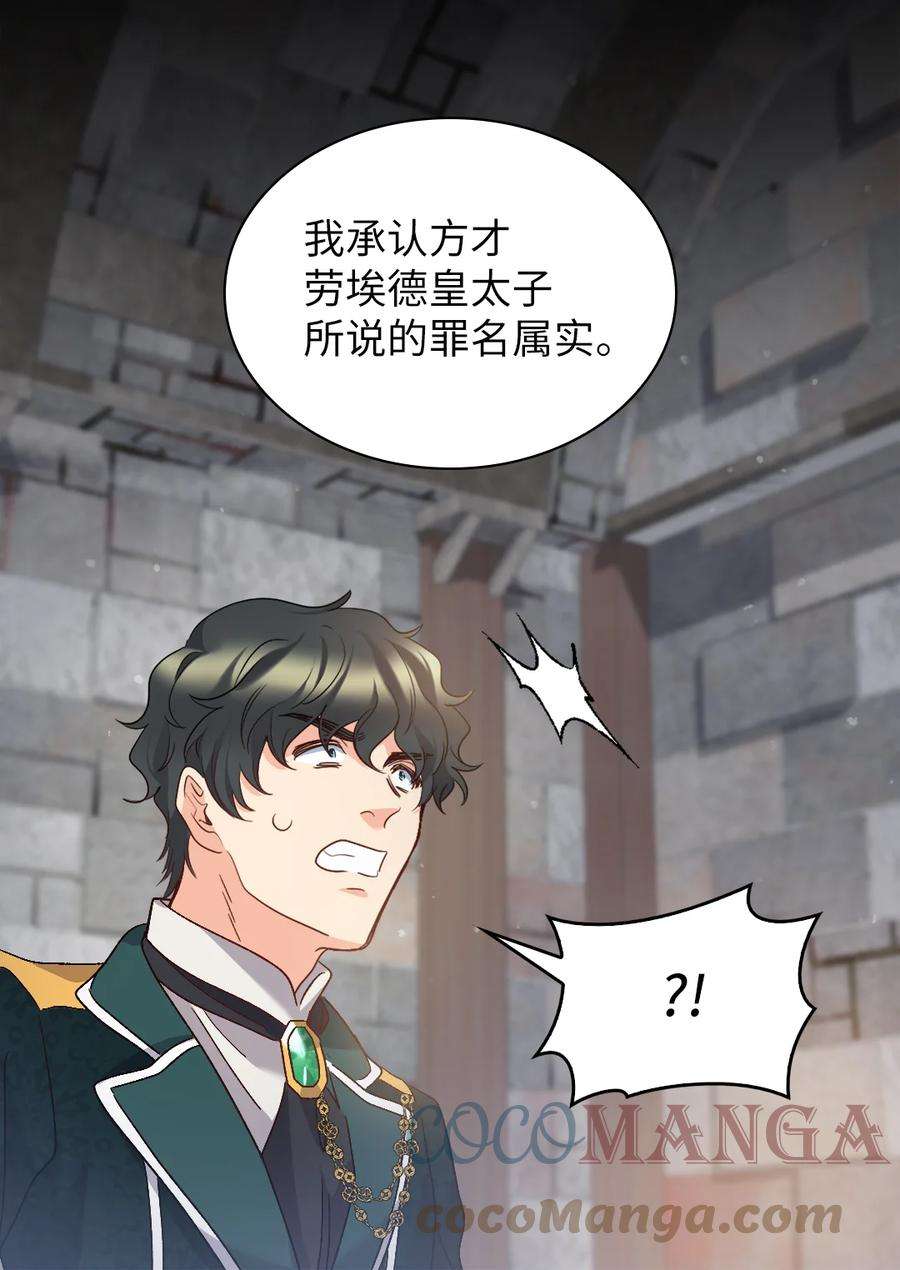 双胞胎兄妹的父皇是宠娃狂魔093 还想做皇帝吗