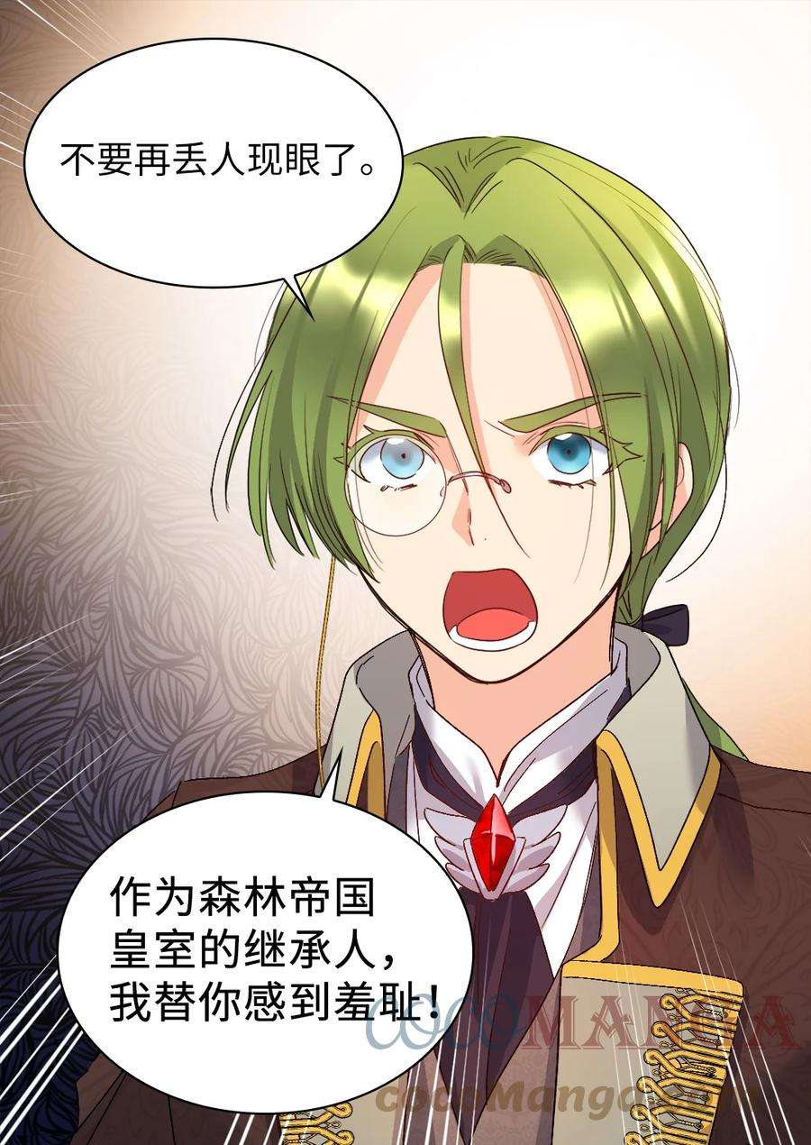 双胞胎兄妹的父皇是宠娃狂魔093 还想做皇帝吗