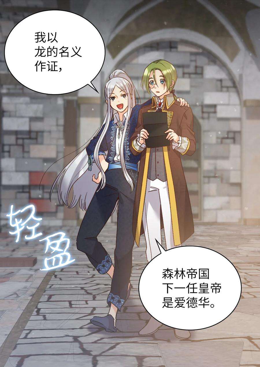 双胞胎兄妹的父皇是宠娃狂魔093 还想做皇帝吗