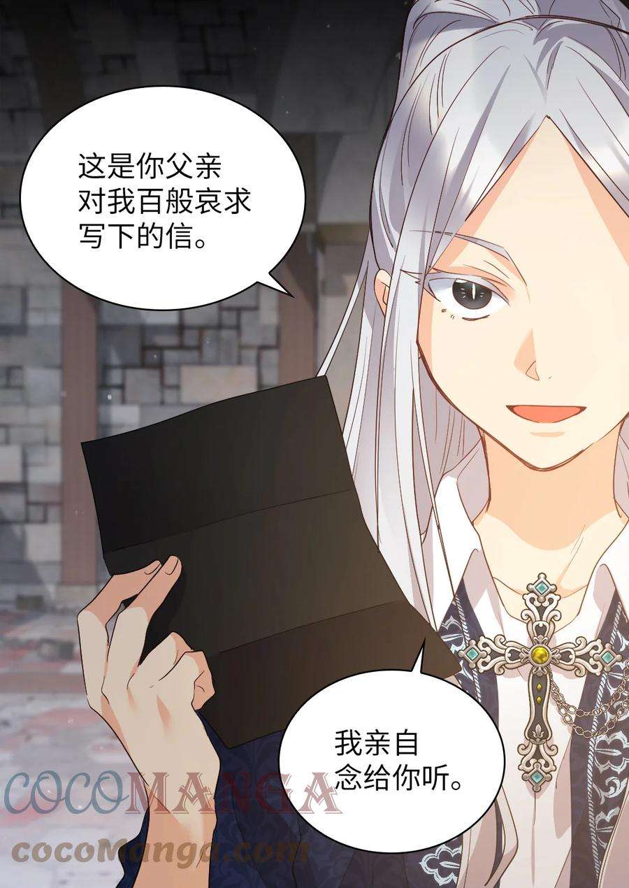 双胞胎兄妹的父皇是宠娃狂魔093 还想做皇帝吗