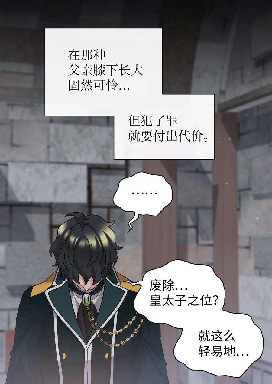 双胞胎兄妹的父皇是宠娃狂魔093 还想做皇帝吗