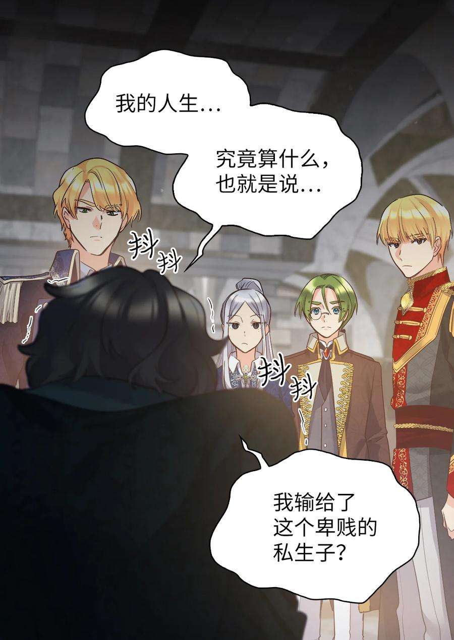 双胞胎兄妹的父皇是宠娃狂魔093 还想做皇帝吗