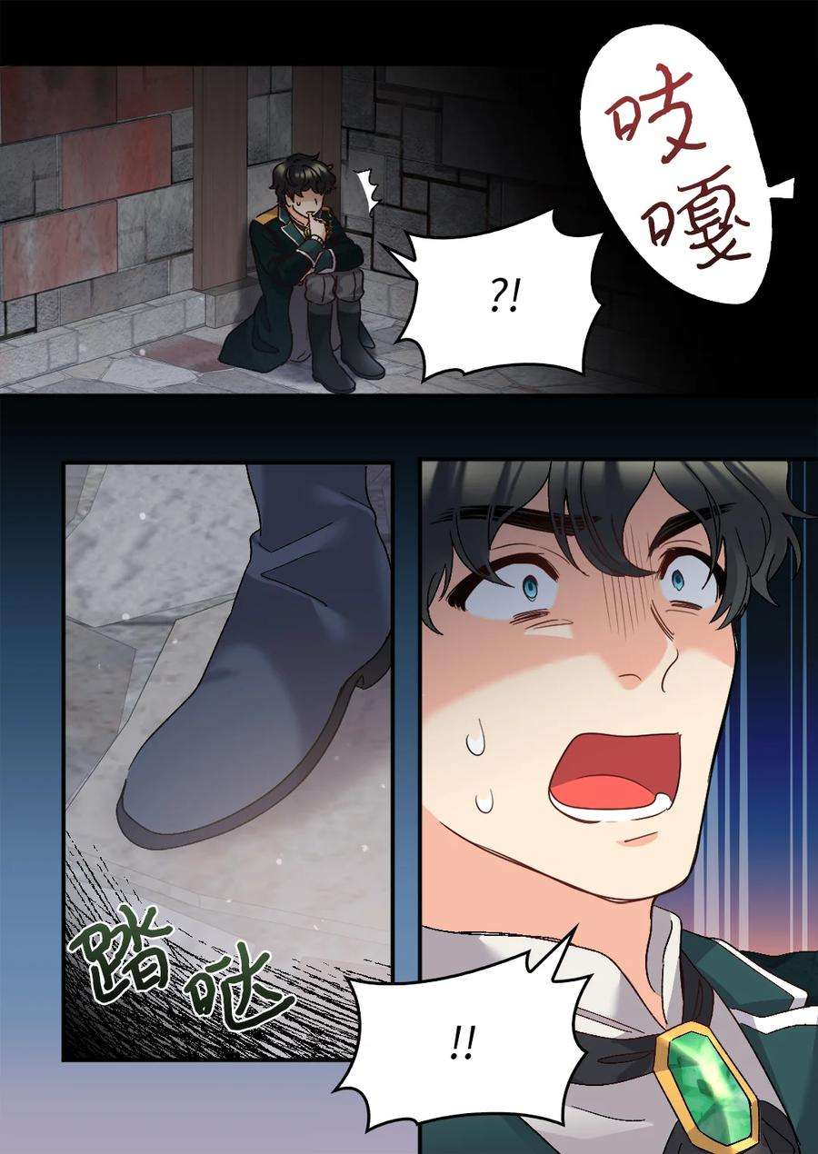 双胞胎兄妹的父皇是宠娃狂魔093 还想做皇帝吗