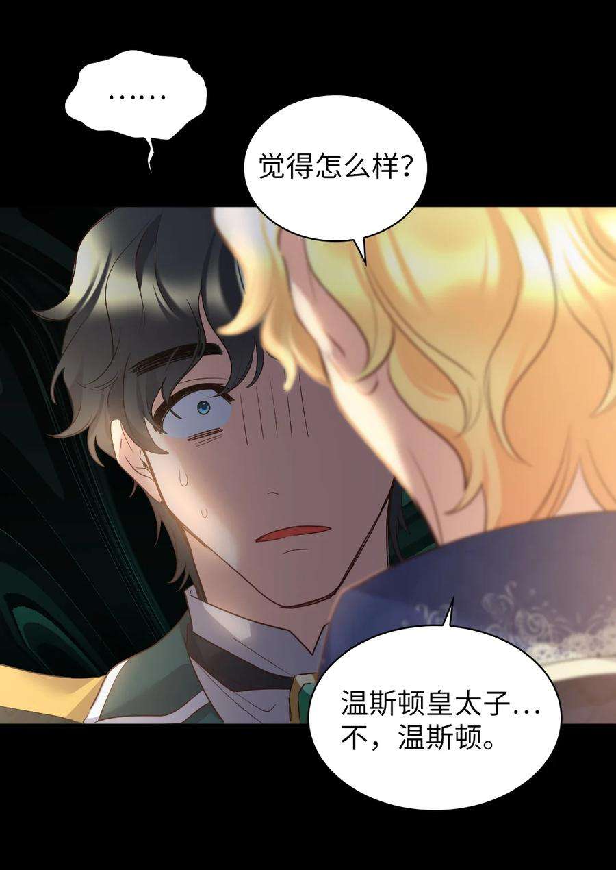 双胞胎兄妹的父皇是宠娃狂魔093 还想做皇帝吗