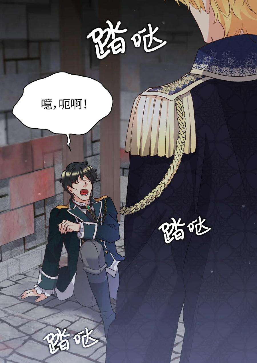 双胞胎兄妹的父皇是宠娃狂魔093 还想做皇帝吗