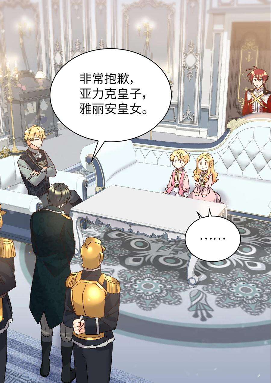 双胞胎兄妹的父皇是宠娃狂魔093 还想做皇帝吗