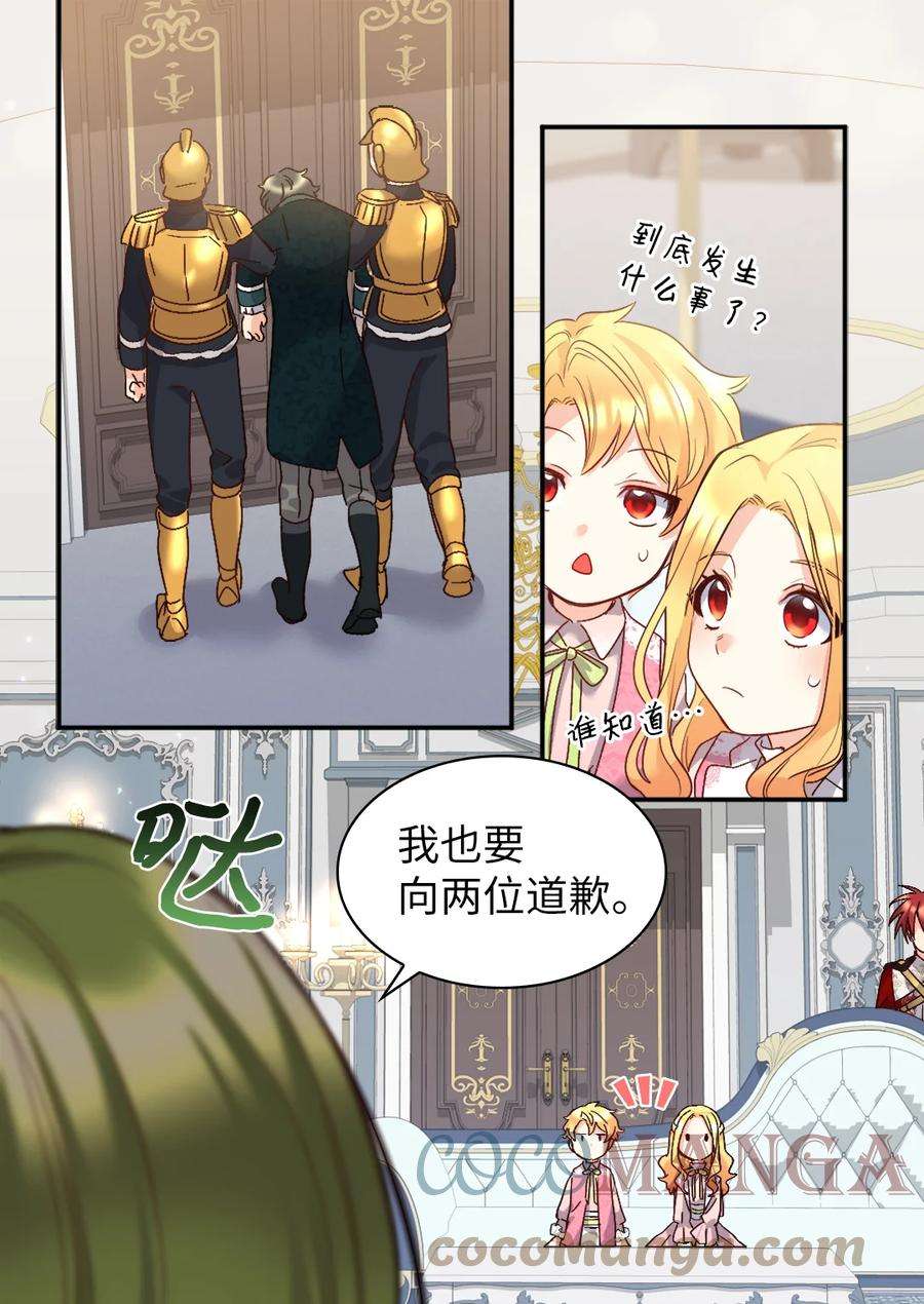 双胞胎兄妹的父皇是宠娃狂魔093 还想做皇帝吗