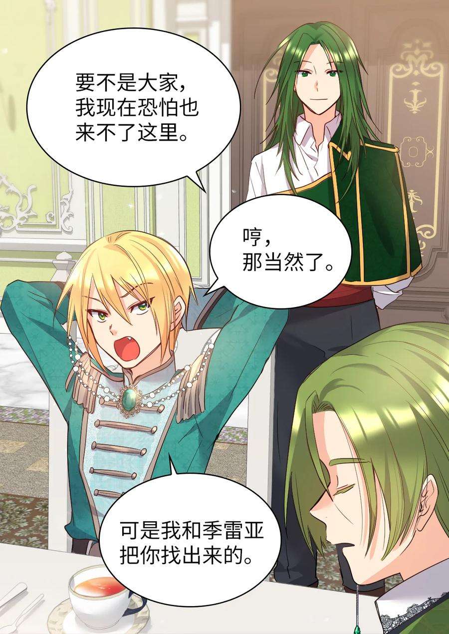 双胞胎兄妹的父皇是宠娃狂魔093 还想做皇帝吗