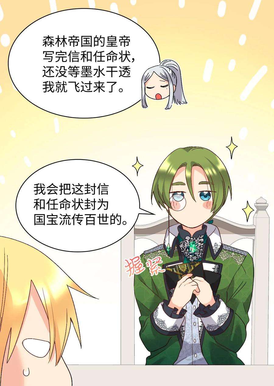 双胞胎兄妹的父皇是宠娃狂魔093 还想做皇帝吗