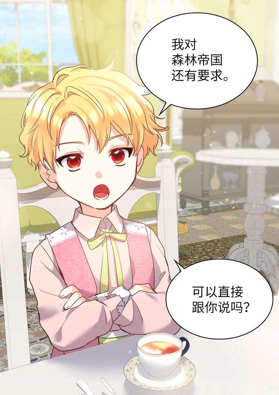 双胞胎兄妹的父皇是宠娃狂魔093 还想做皇帝吗