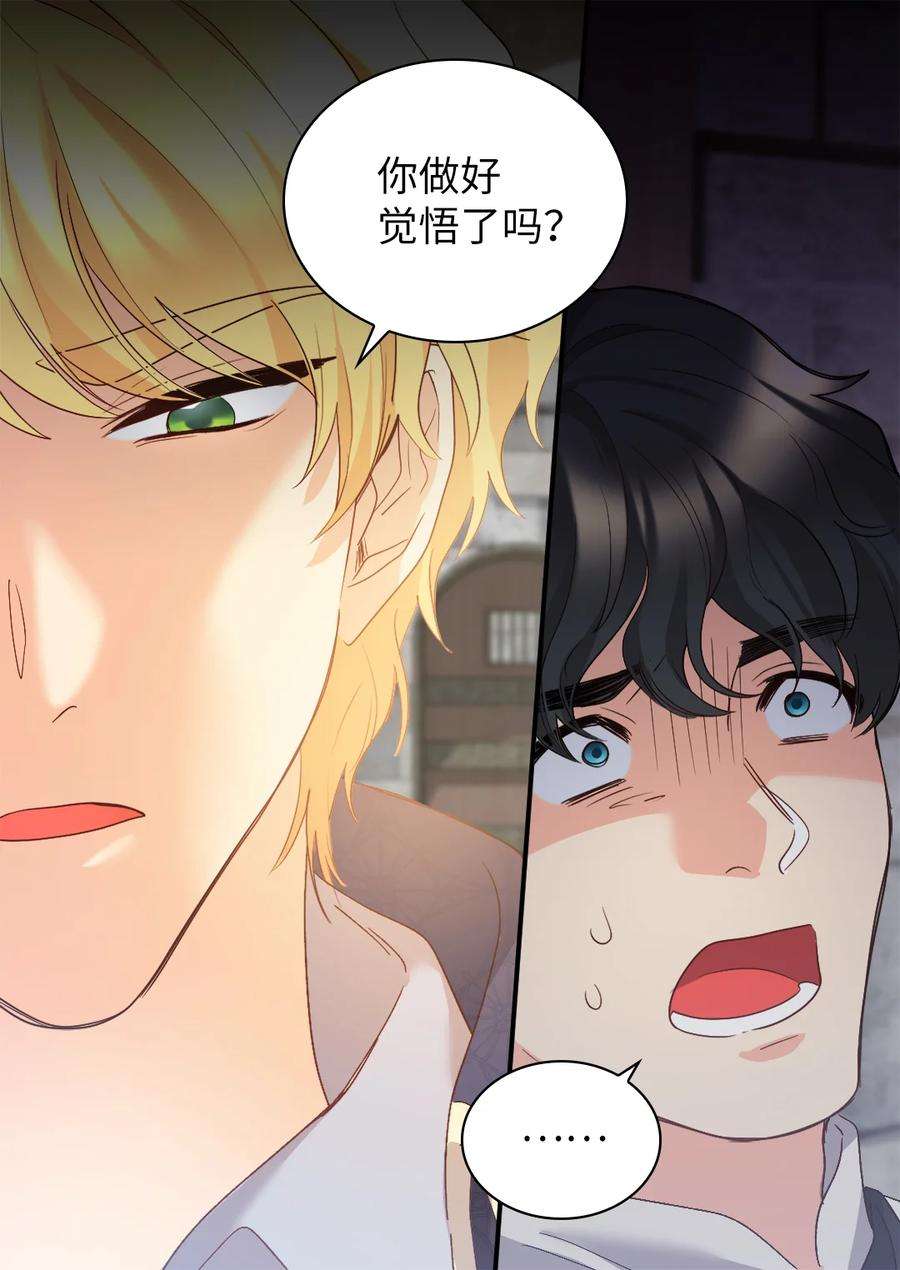 双胞胎兄妹的父皇是宠娃狂魔093 还想做皇帝吗