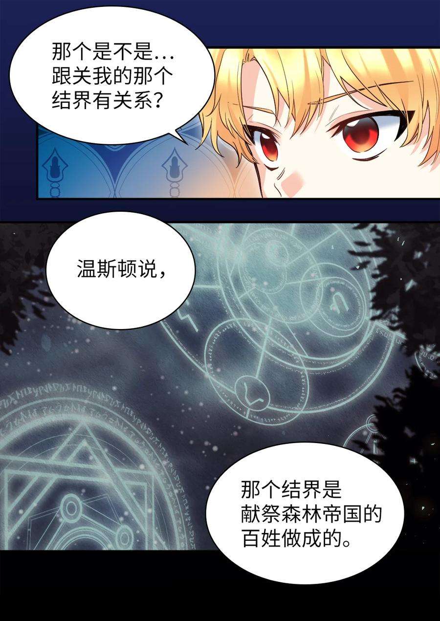 双胞胎兄妹的父皇是宠娃狂魔094 被抛弃的土地