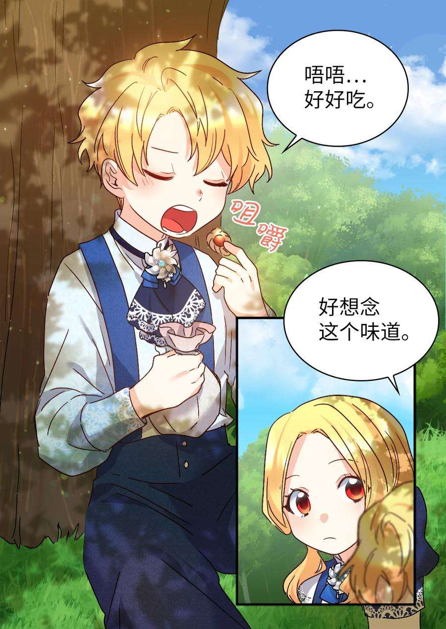 双胞胎兄妹的父皇是宠娃狂魔094 被抛弃的土地